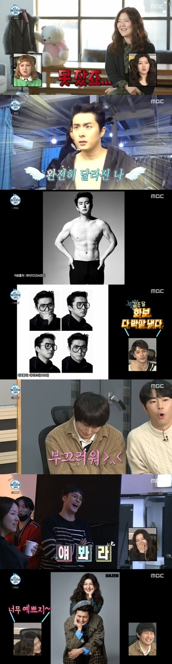 MBC '나 혼자 산다' ⓒ 뉴스1