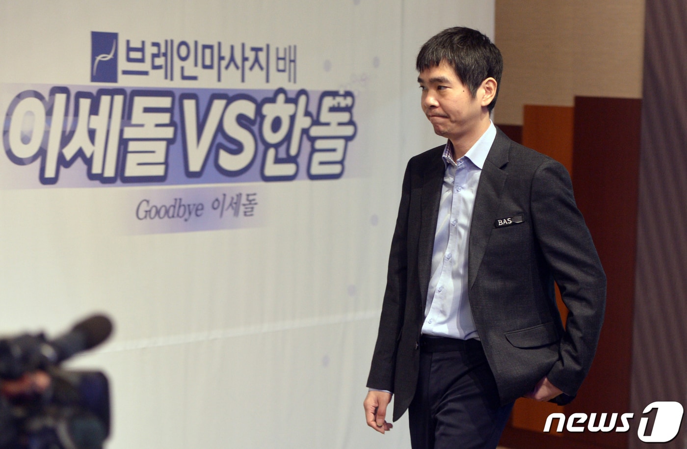 이세돌 9단이 21일 전남 신안 엘도라도리조트에서 열린 '바디프랜드 브레인 마사지배 이세돌vs 한돌' 3번기 최종 3국을 위해 대국장에 입장하고 있다.2019.12.21/뉴스1 ⓒ News1 박준배 기자