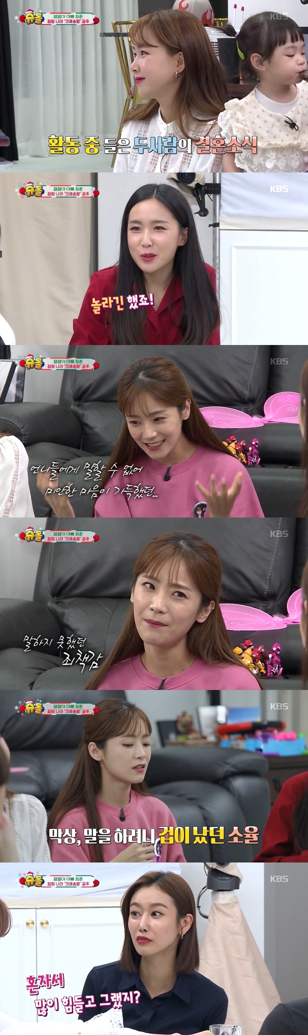 KBS 2TV '슈퍼맨이 돌아왔다' 방송 화면 캡처 ⓒ 뉴스1