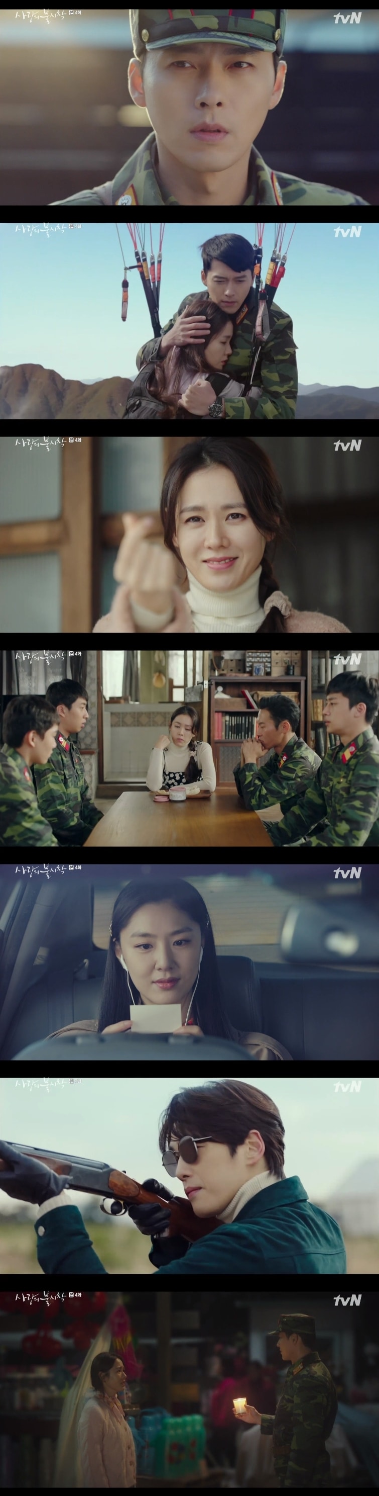 tvN 캡처 ⓒ 뉴스1