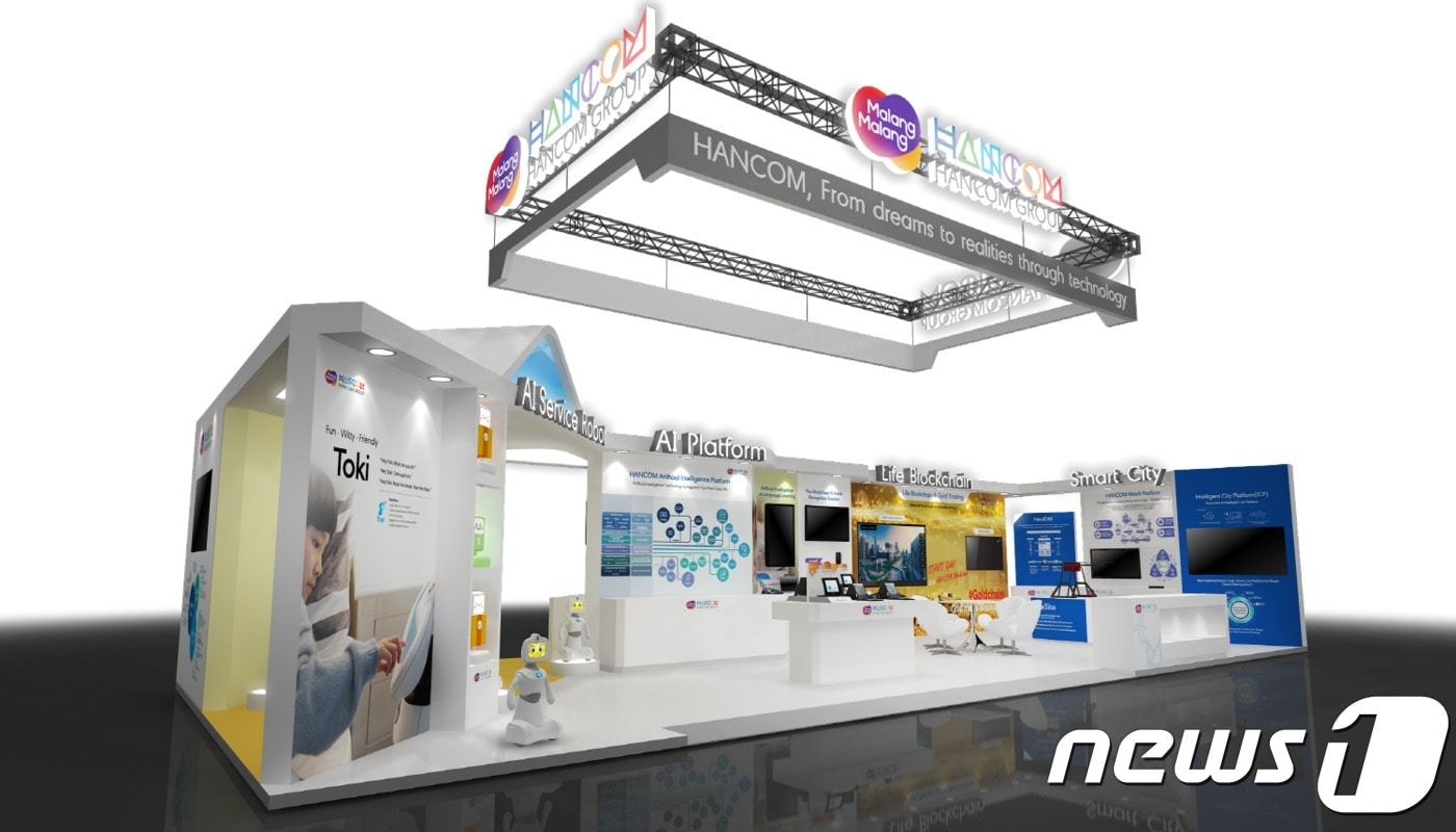 한컴그룹 CES 2020 전시 부스ⓒ 뉴스1