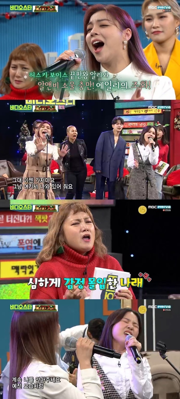 MBC에브리원 '비디오스타' 캡처 ⓒ 뉴스1