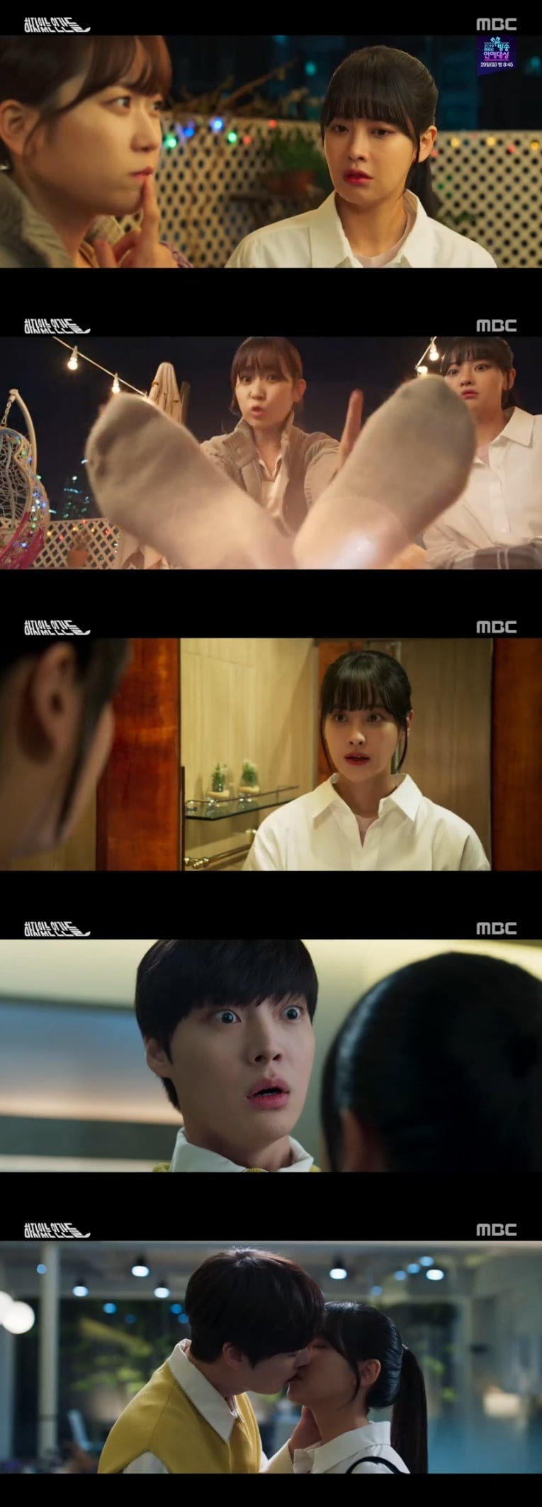 MBC '하자있는 인간들' 캡처 ⓒ 뉴스1