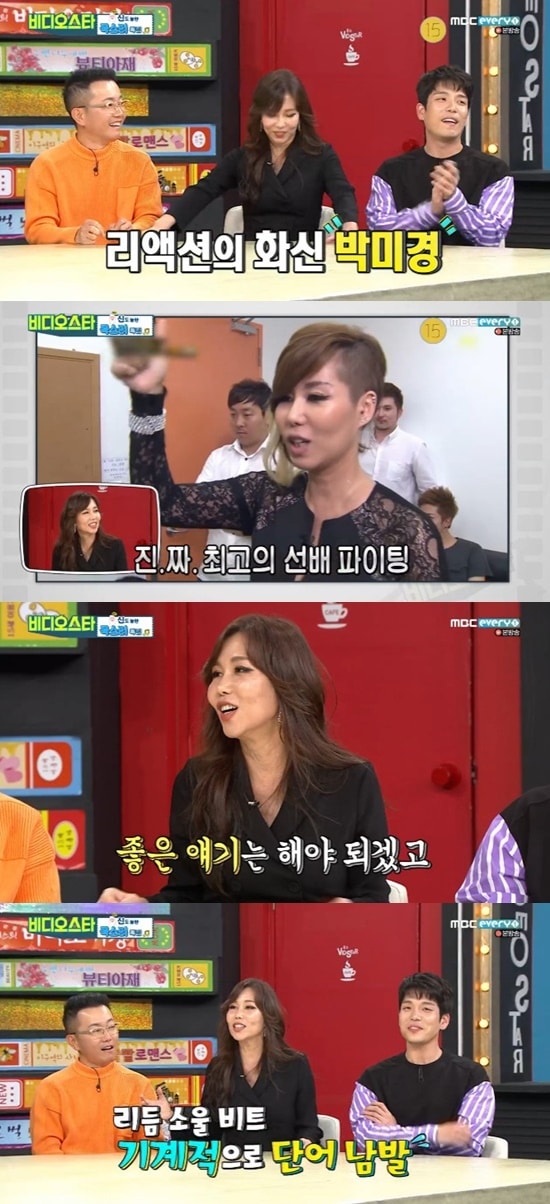 MBC every1 '비디오스타' ⓒ 뉴스1