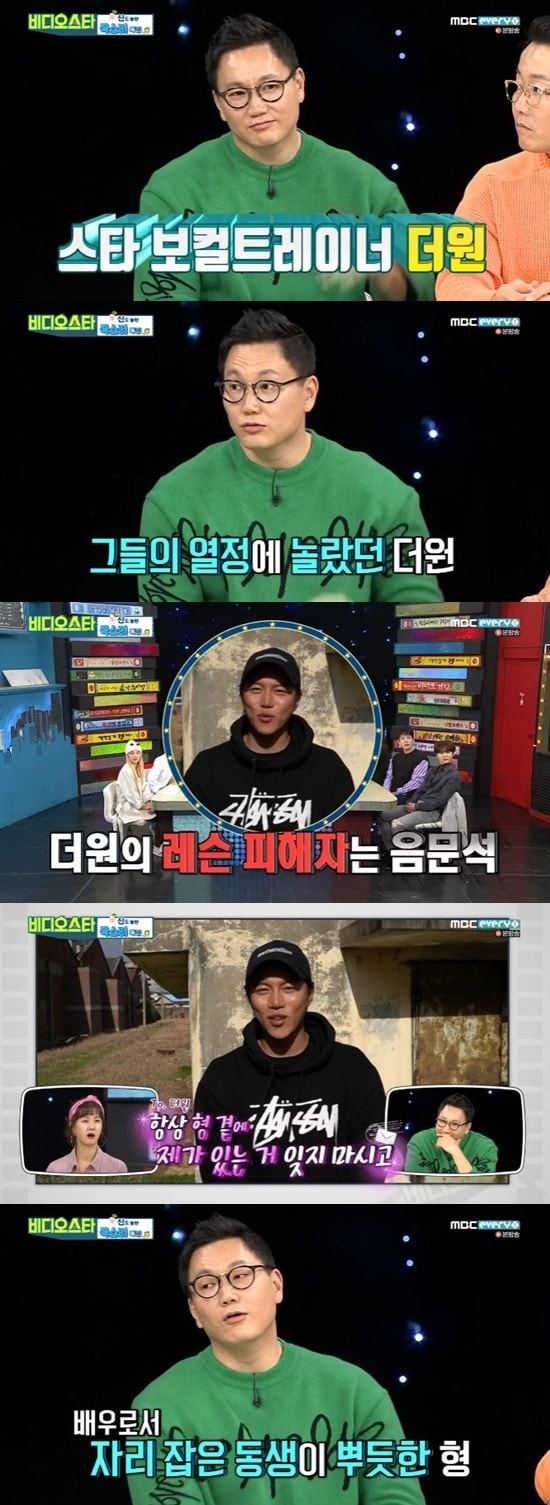 MBC every1 '비디오스타' ⓒ 뉴스1