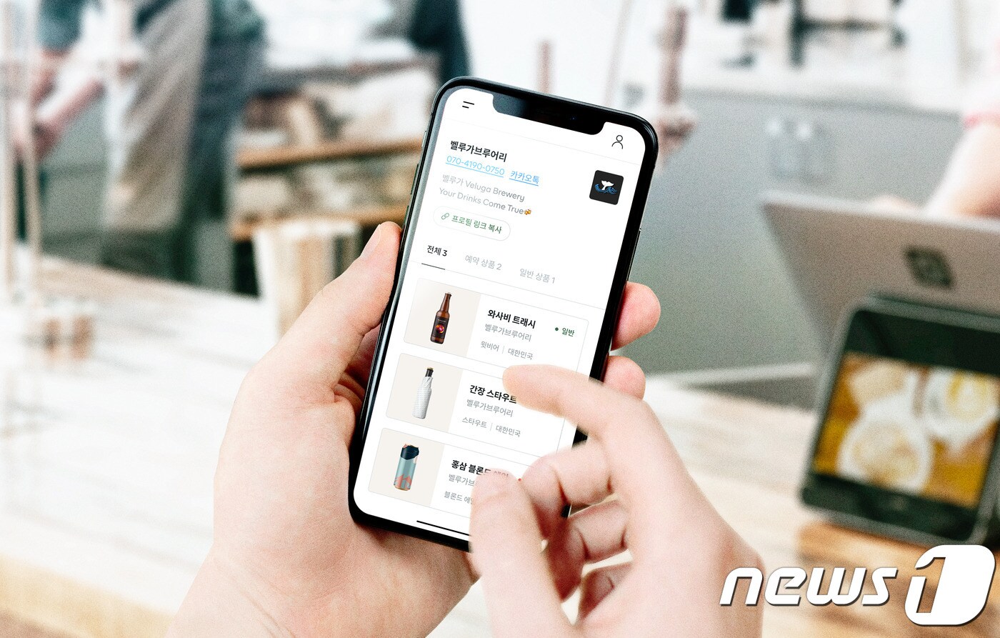 종합 주류 유통 플랫폼 '벨루가비즈니스' 이용화면 (카카오벤처스 제공) ⓒ 뉴스1