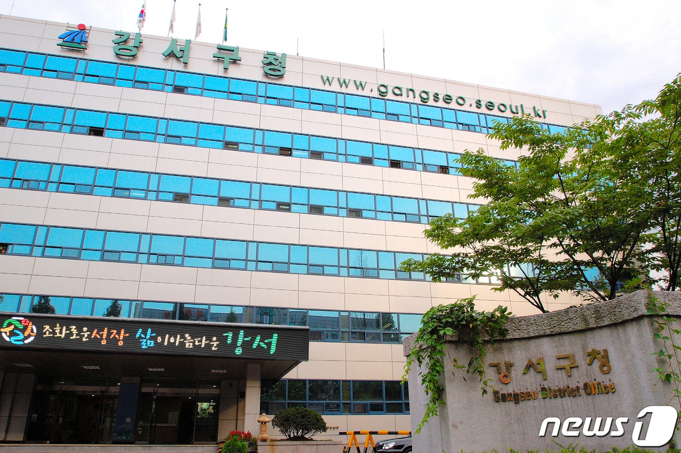 강서구청 전경.(강서구 제공) ⓒ 뉴스1