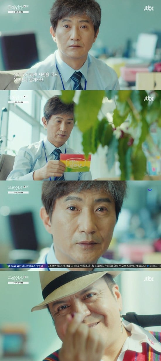 JTBC '루왁인간' ⓒ 뉴스1