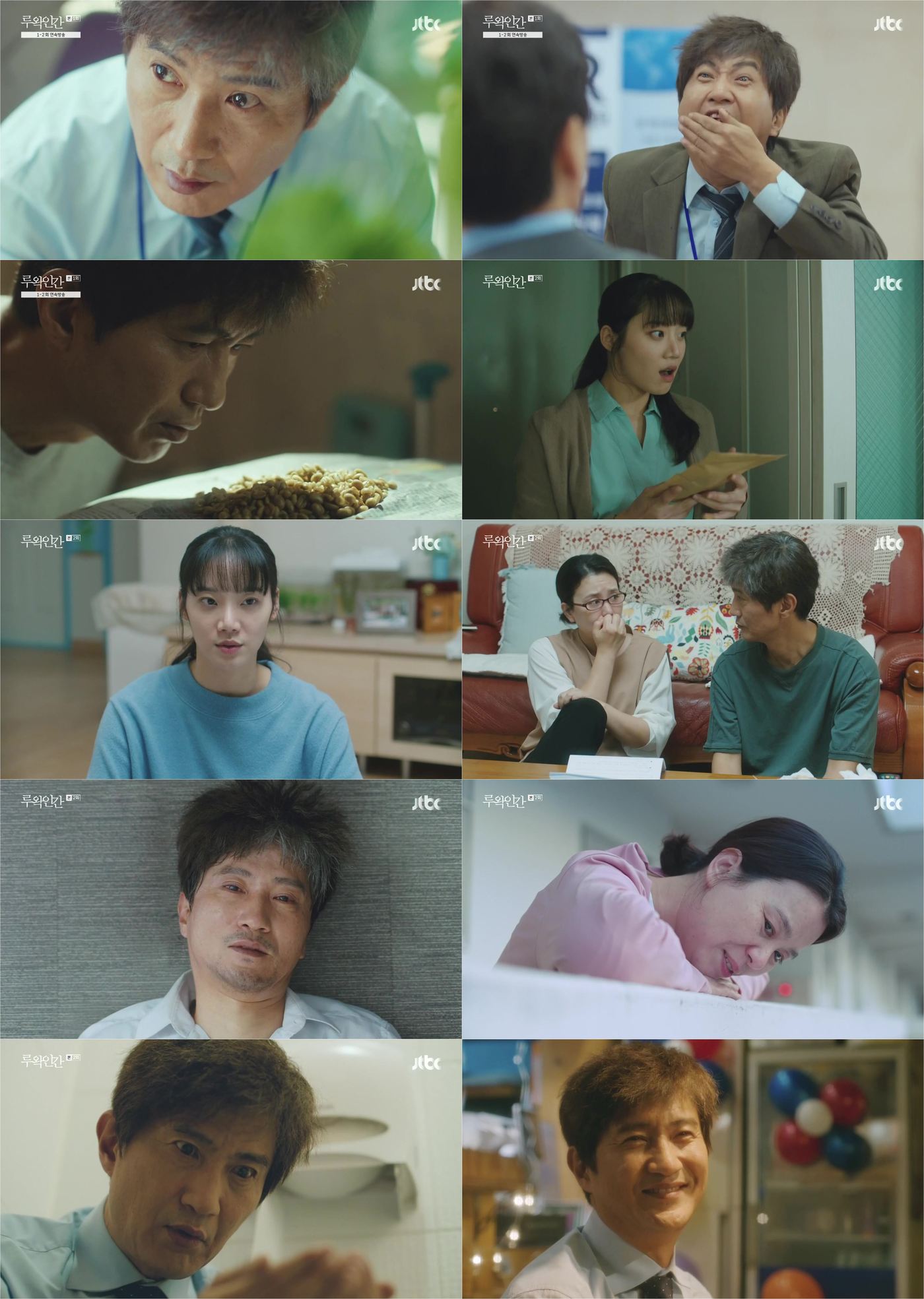 JTBC '루왁인간' 방송 화면 캡처 ⓒ 뉴스1