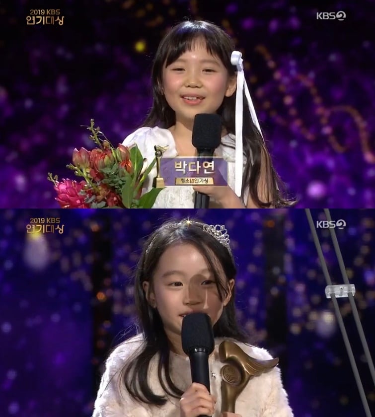 '2019 KBS 연기대상' 캡처 ⓒ 뉴스1