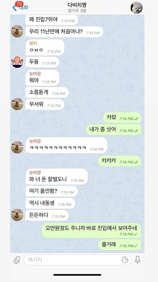 강민경 SNSⓒ 뉴스1