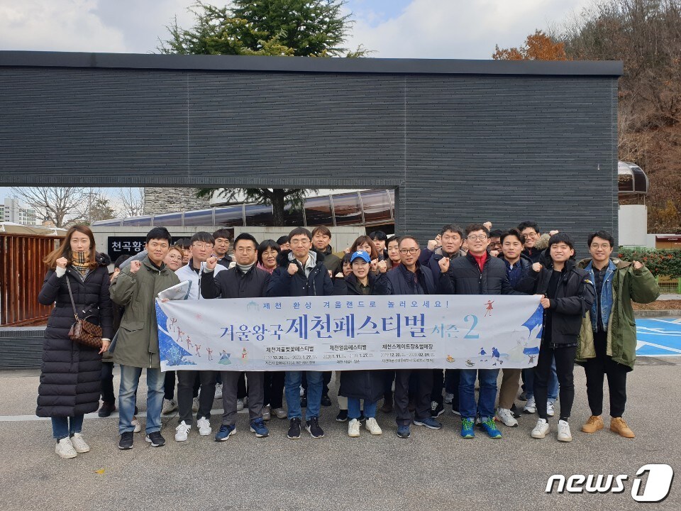 제천시 공무원들이 자매도시인 동해시에서 워크숍을 갖고 지역 행사를 홍보하고 있다.(제천시 제공).2019.12.04/ⓒ 뉴스1