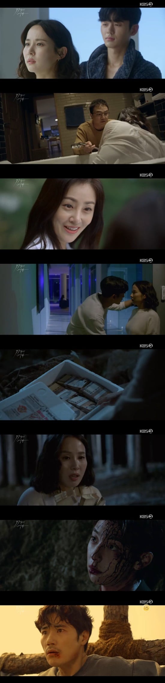 KBS 2TV '99억의 여자' ⓒ 뉴스1