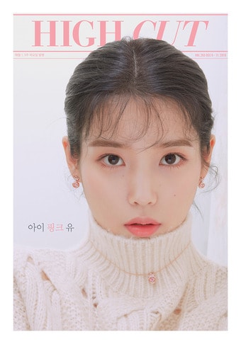 제이에스티나 화보 속 아이유.ⓒ 뉴스1