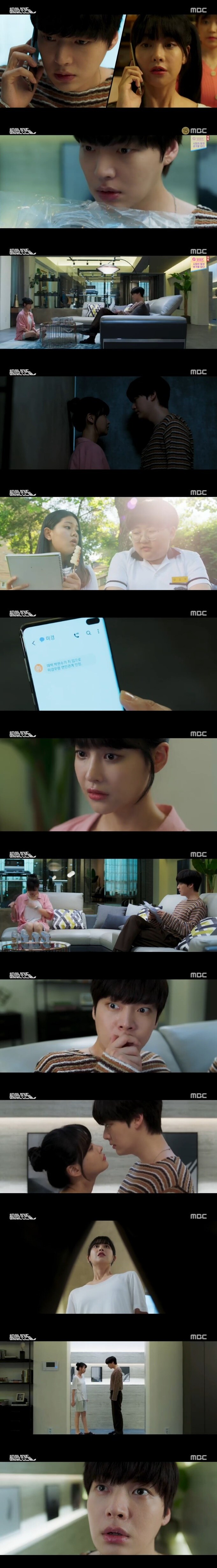 MBC '하자있는 인간들' 캡처 ⓒ 뉴스1