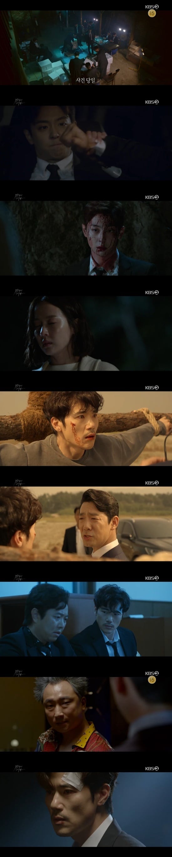 KBS 2TV '99억의 여자' ⓒ 뉴스1