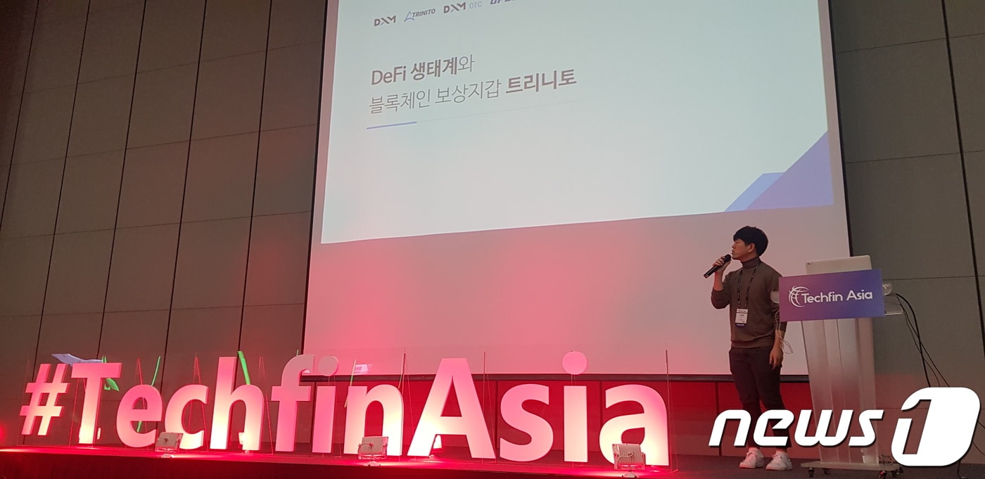 블록체인 투자사 체인파트너스가 6일 일산킨텍스에서 개최한 '테크핀아시아' 포럼에 참석한 이혁재 DXM(두나무 자회사) 이사가 두나무 OTC 서비스에 대해 설명하고 있다. ⓒ 뉴스1