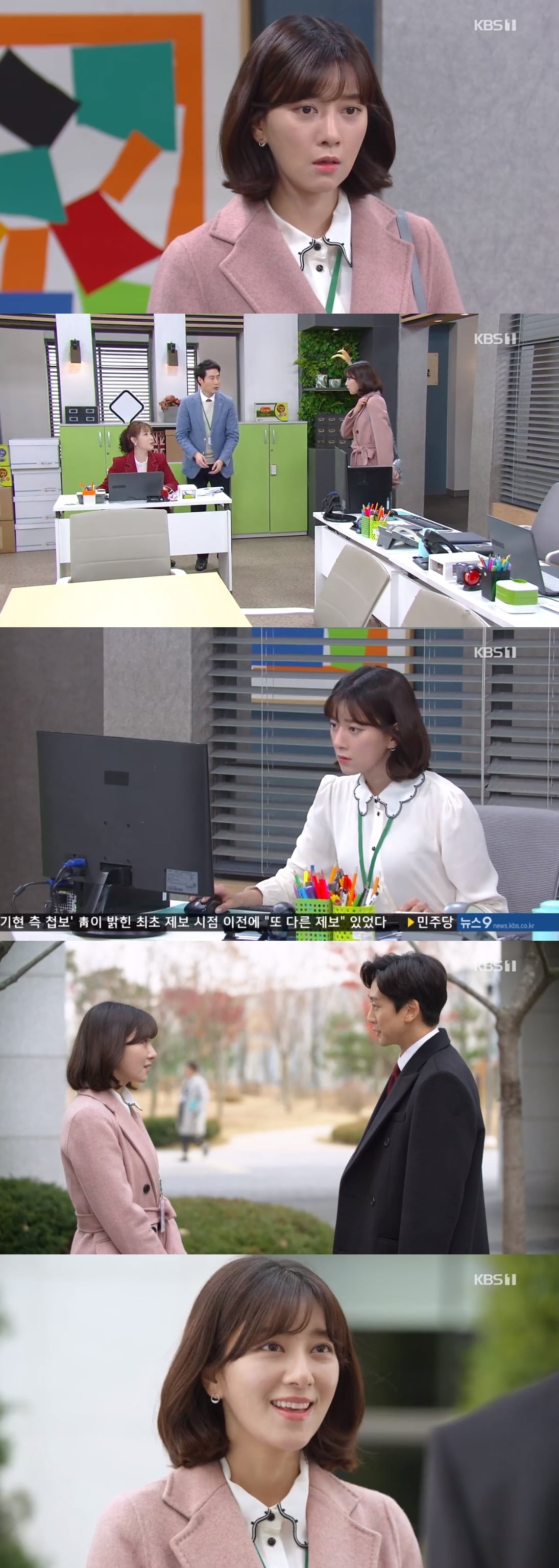 KBS 1TV '꽃길만 걸어요' 방송 화면 캡처 ⓒ 뉴스1