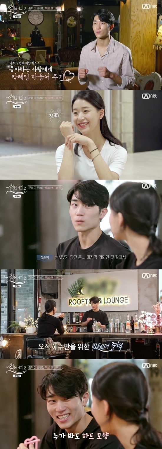 Mnet '썸바디2' ⓒ 뉴스1