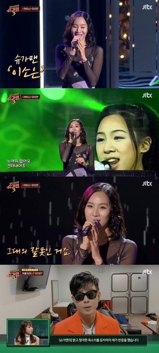 JTBC '슈가맨3' ⓒ 뉴스1