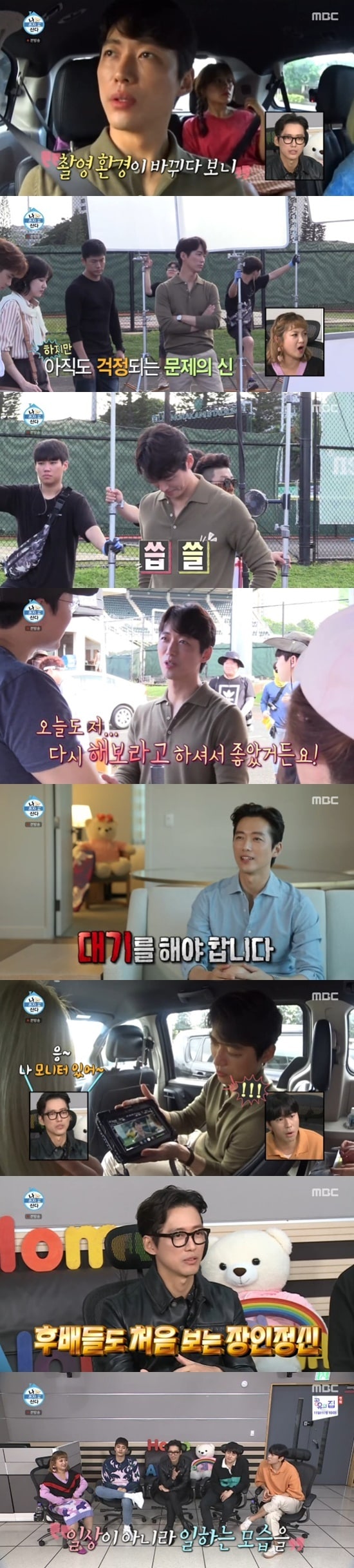 MBC '나 혼자 산다' ⓒ 뉴스1