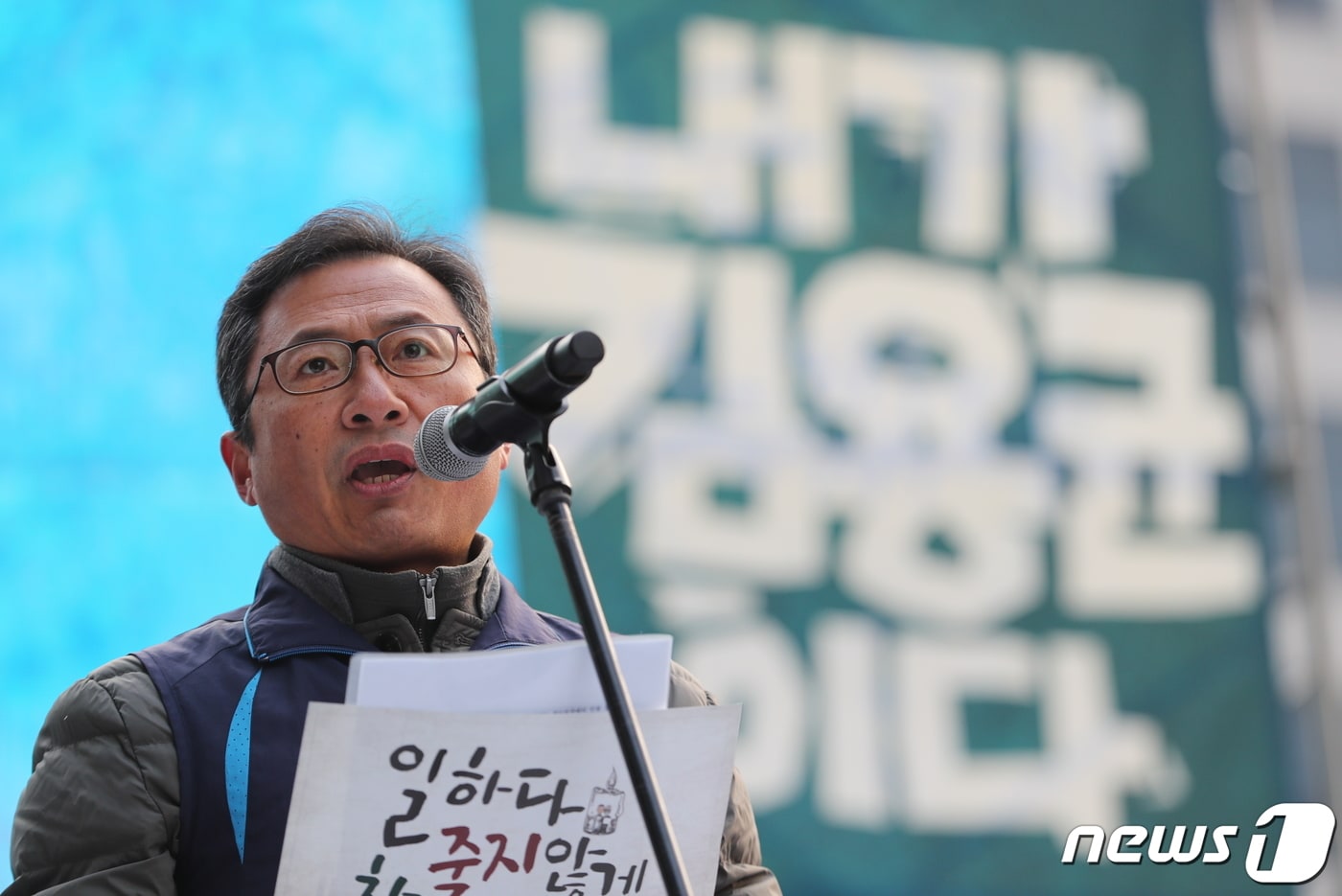 김명환 민주노총 위원장이 7일 오후 서울 종각역 사거리에서 열린 고 김용균 1주기 추모 비정규직 철폐-위험의 외주화 금지-직접고용 쟁취 민주노총 결의대회에서 발언을 하고 있다. 2019.12.7/뉴스1 ⓒ News1 박정호 기자