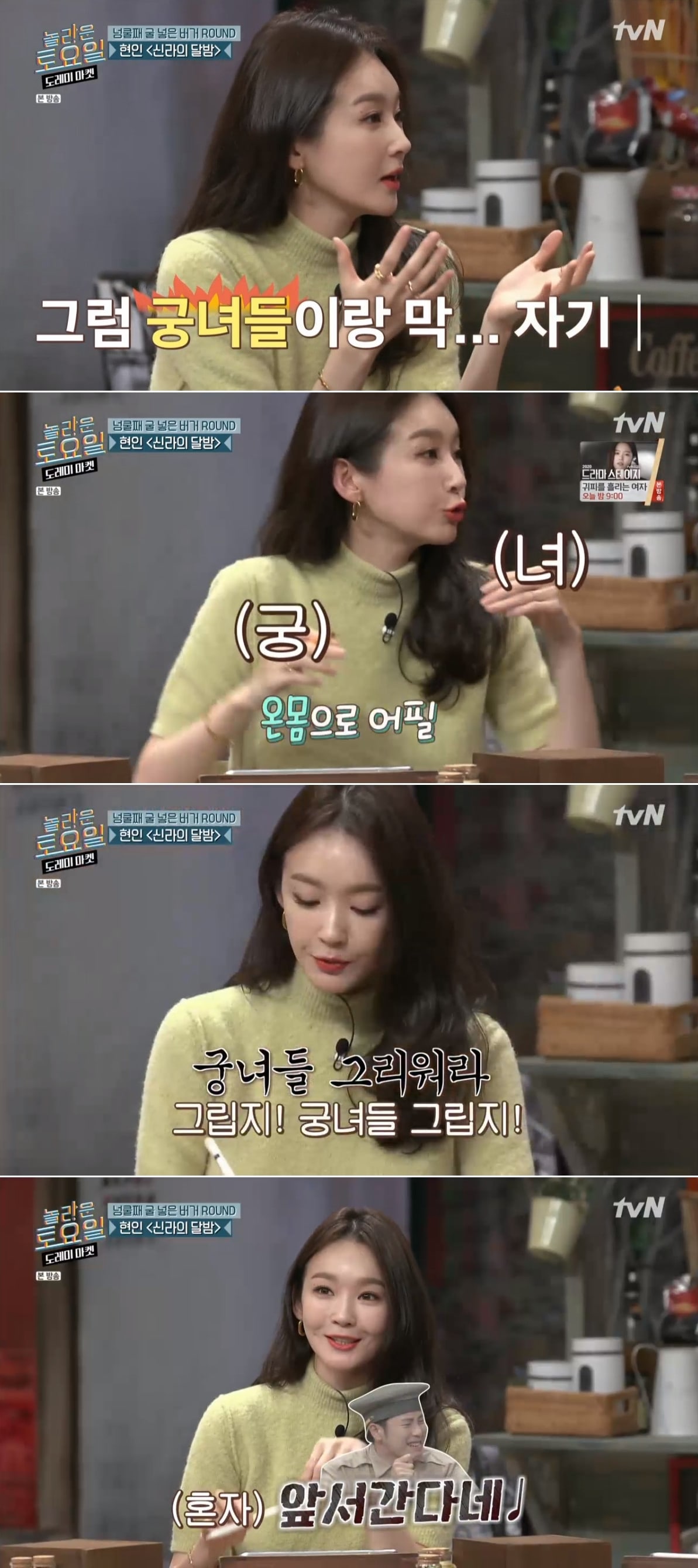 /화면캡처=tvN '놀라운 토요일'ⓒ 뉴스1