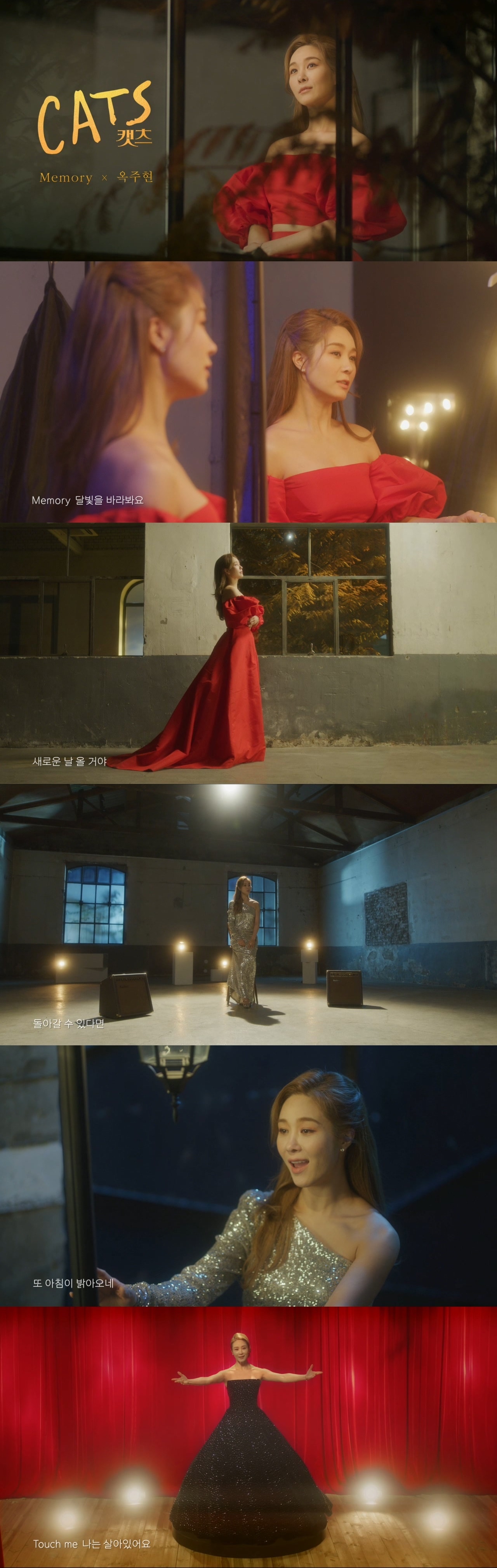 '캣츠' 옥주현/ 유니버설 픽쳐스 제공 ⓒ 뉴스1