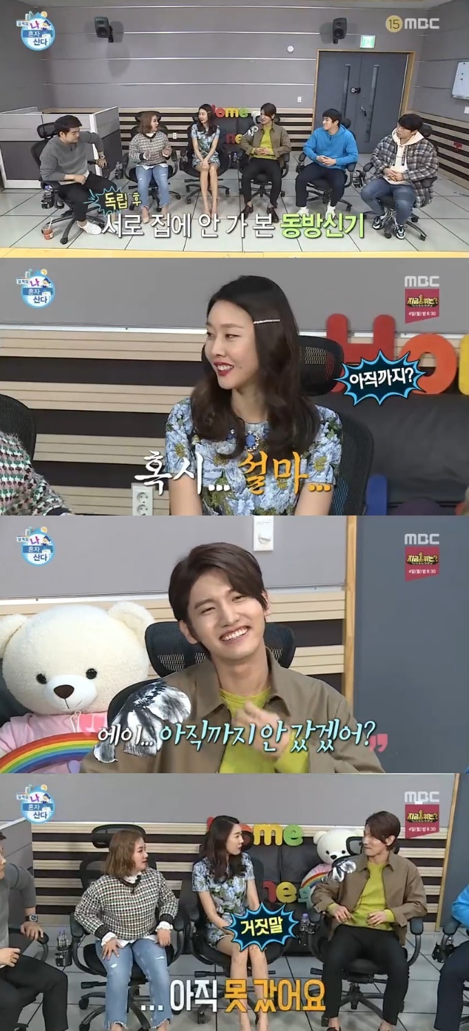 '나 혼자 산다' 캡처 ⓒ 뉴스1