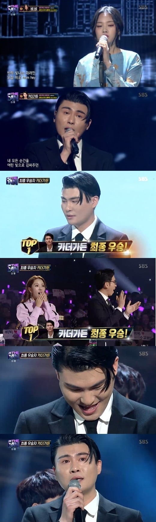 SBS 방송 화면 캡처 ⓒ 뉴스1