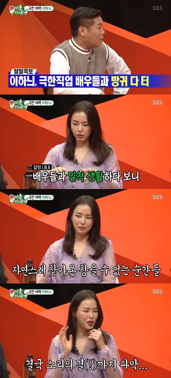 SBS '미운우리새끼' 방송 화면 캡처 ⓒ 뉴스1