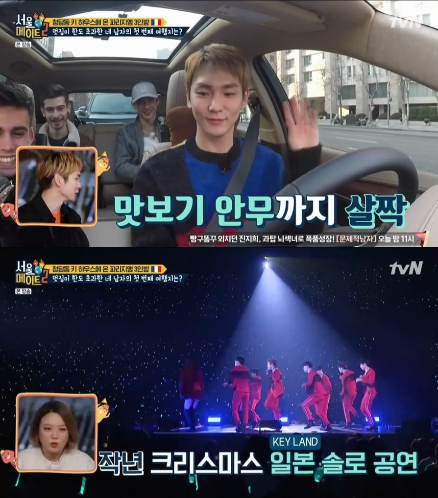 tvN '서울메이트2'ⓒ 뉴스1