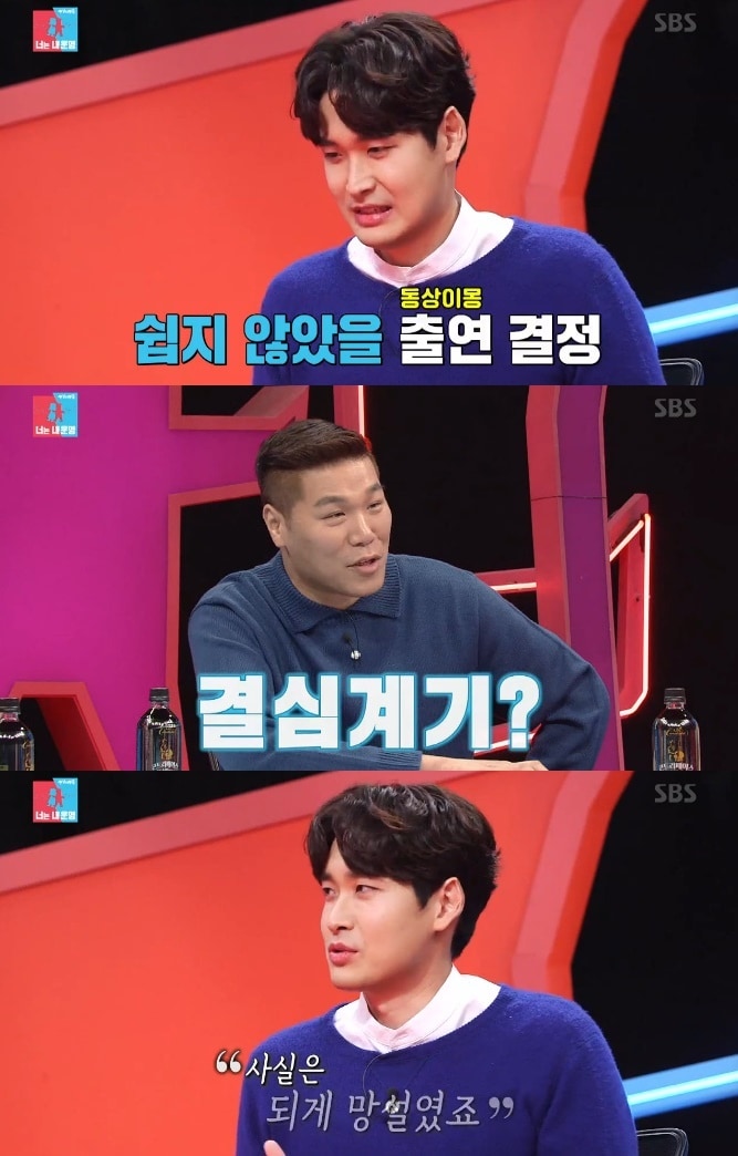 정겨운/SBS 캡처 ⓒ 뉴스1