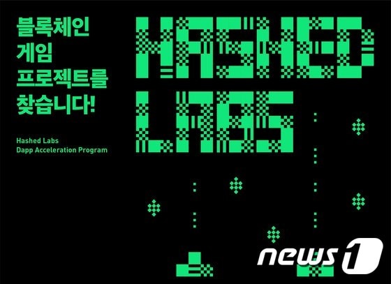 해시드의 '해시드랩스' 모집공고 ⓒ 뉴스1