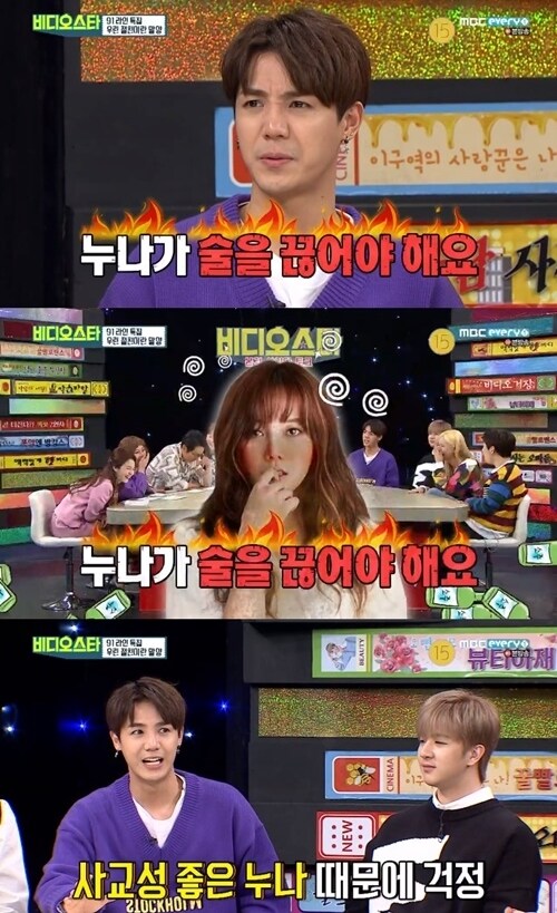 MBC 에브리원 '비디오스타'ⓒ 뉴스1