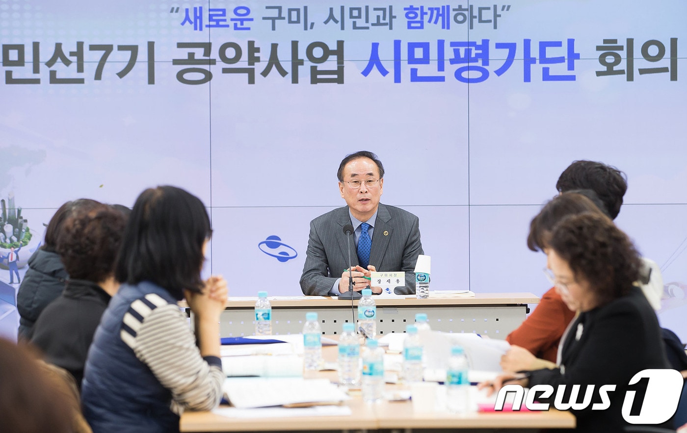 지난 12일 경북 구미시에서 열린 공약사업 실천계획 검증 '시민평가단' 발족식에서 장세용 시장이 인사말을 하고 있다(구미지세공)/ⓒ 뉴스1