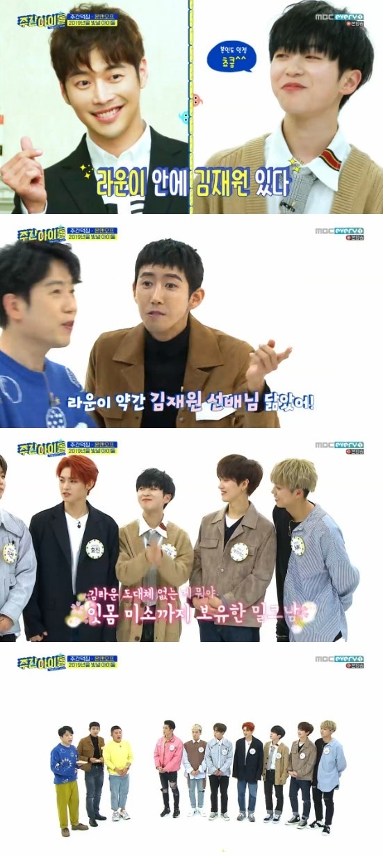 MBC에브리원 '주간아이돌' 방송 화면 캡처 ⓒ 뉴스1