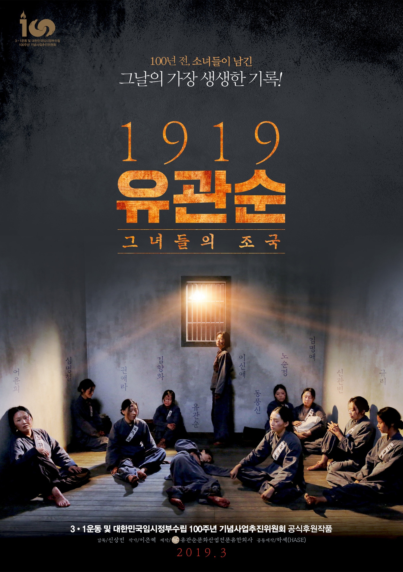 유관순문화산업전문유한회사 ⓒ 뉴스1