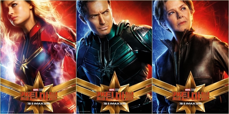 영화 캡틴 마블 포스터 ⓒ 뉴스1