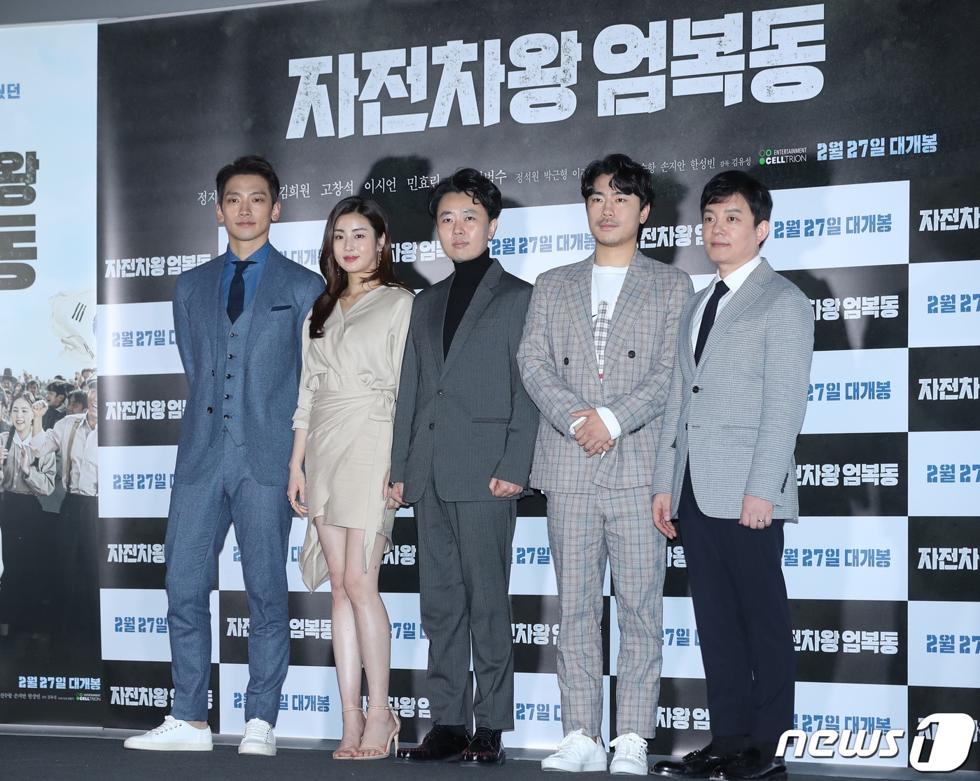 배우 정지훈(왼쪽부터), 강소라, 김유성 감독, 이시언, 이범수가 19일 오후 서울 CGV 용산아이파크몰에서 열린 영화 ‘자전차왕 엄복동’ 언론 시사회에 참석해 포즈를 취하고 있다. ‘자전차왕 엄복동’은 일제강점기 희망을 잃은 시대에 쟁쟁한 일본 선수들을 제치고 조선인 최초로 전조선자전차대회 1위를 차지하며 동아시아 전역을 휩쓴 ‘동양 자전차왕’ 엄복동을 소재로 한 작품이다. 2019.2.19/뉴스1 ⓒ News1 권현진 기자