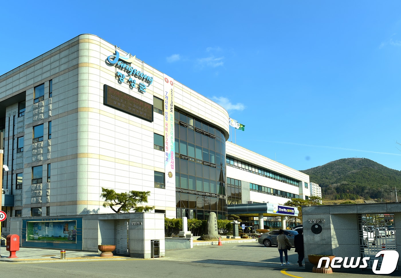 전남 장성군청. ⓒ News1