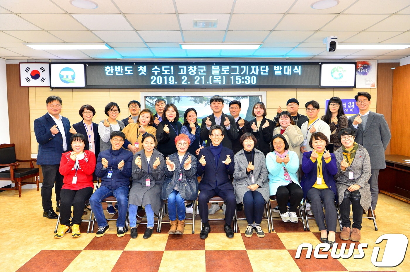 전북 고창군의 온라인 홍보대사 역할을 담당할 ‘2019 고창군 블로그 기자단’이 21일 군청 상황실에서 발대식을 갖고 본격적인 활동을 시작했다. ⓒ 뉴스1