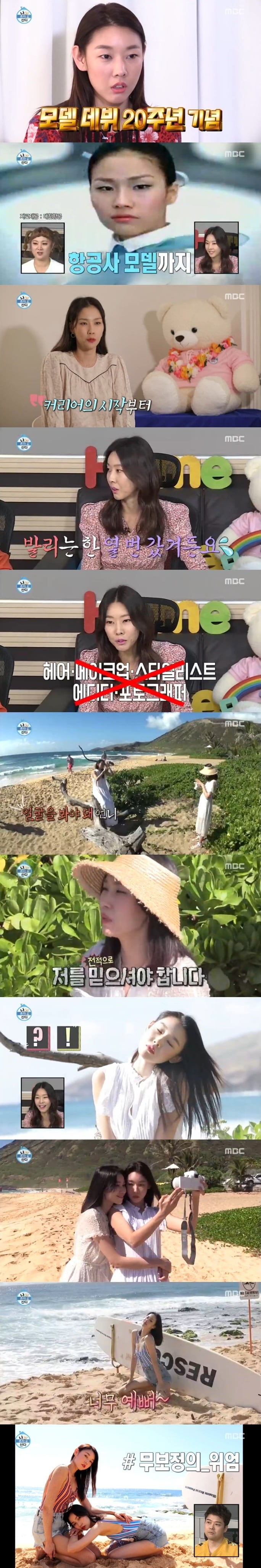 '나 혼자 산다' 캡처 ⓒ 뉴스1