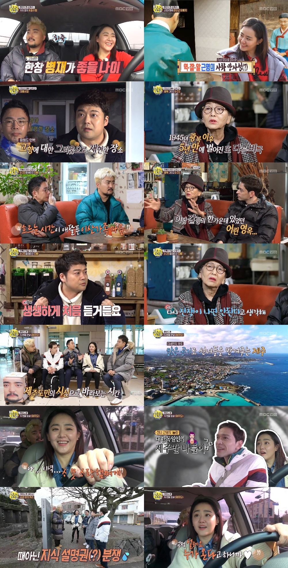 MBC 방송 화면 캡처 ⓒ 뉴스1