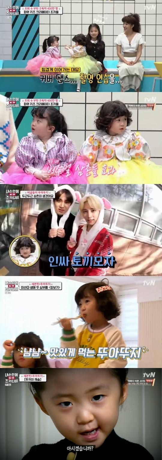 tvN 방송 화면 캡처 ⓒ 뉴스1