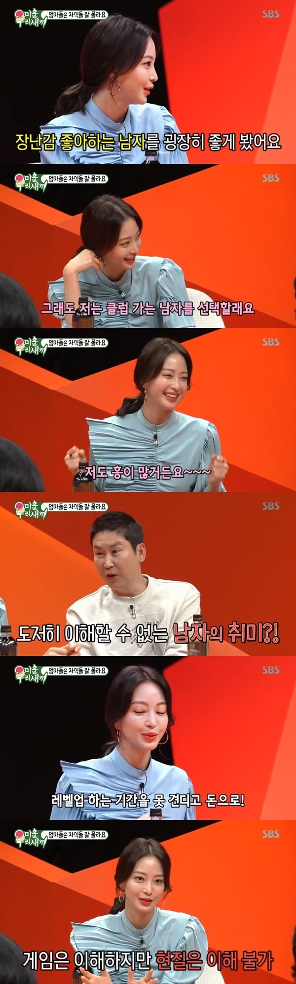 SBS '미운우리새끼' 방송 화면 캡처 ⓒ 뉴스1