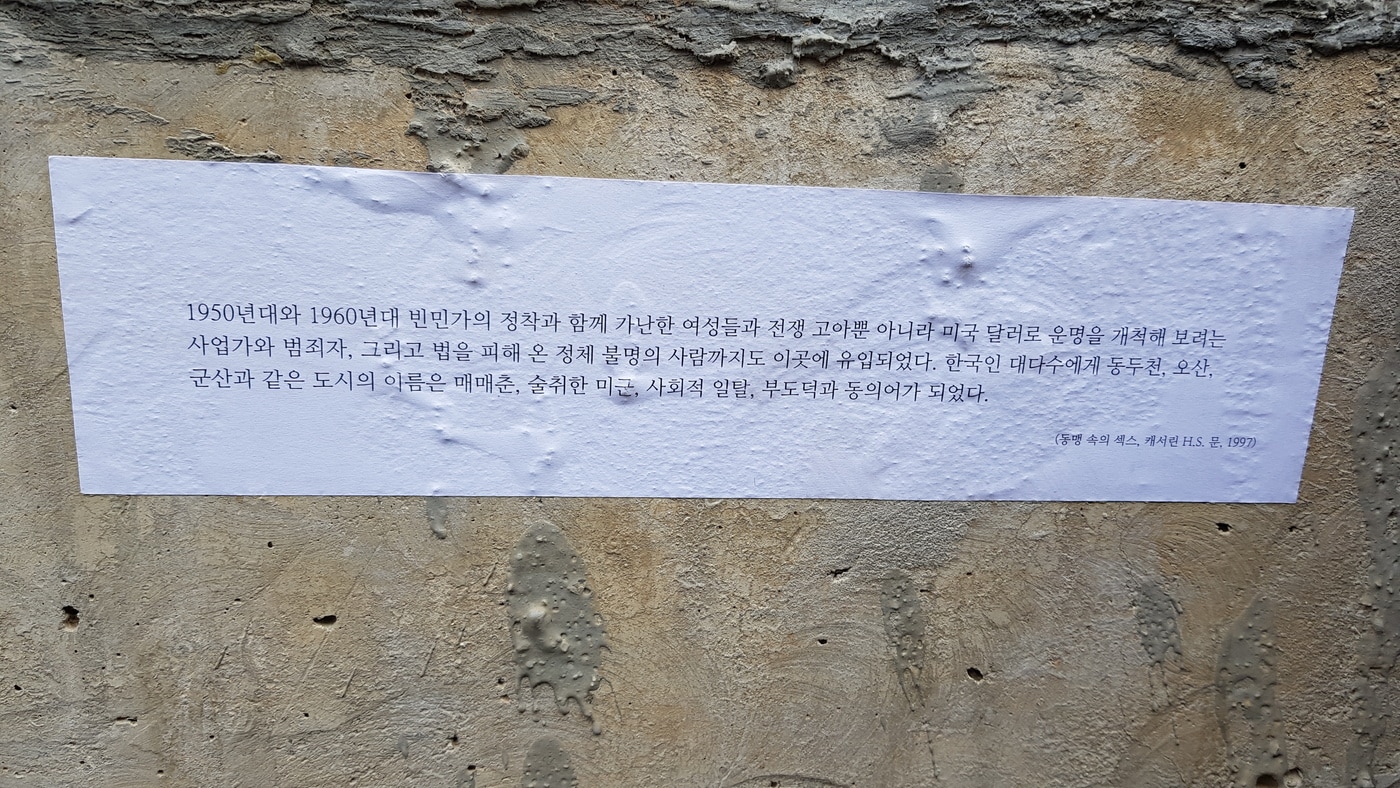 동두천시 보산역 일대 눈에 잘 띄지 않는 어두은 틈새에 붙은 벽보 ⓒ 뉴스1