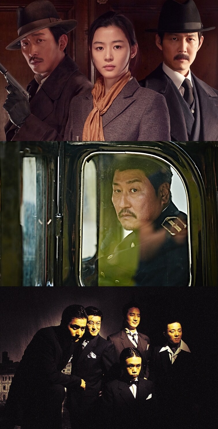 '암살' '밀정' '아나키스트' 스틸 컷 ⓒ 뉴스1