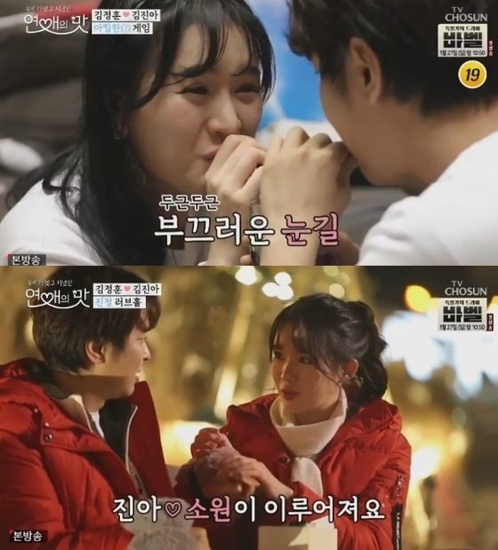 김진아/TV조선 캡처 ⓒ 뉴스1