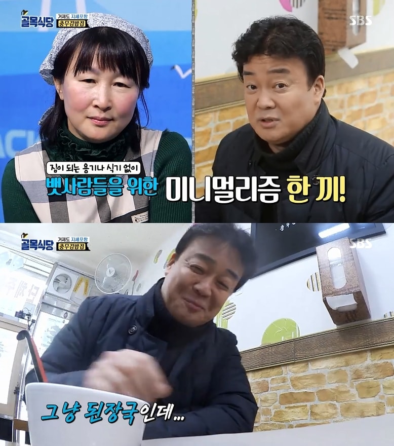 SBS '골목식당'ⓒ 뉴스1